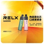 RELX 悅刻8000拋棄式2倉：圖片 3