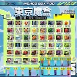 東京魔盒 TOKYO：圖片 2