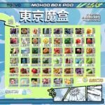 東京魔盒TOYO滿10送1