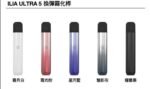 ILIA5代主機